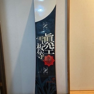 眞空雪板等 侍 百伍拾弐式 152cm スノーボード