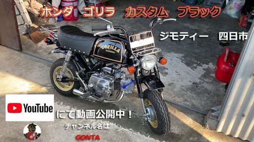 ゴリラ