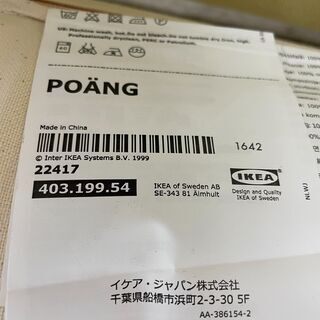 取引場所南観音ｖ2110 494ikea イケアチェアリラックスチェアアームチェアホワイト ゆう 広島 の椅子 チェア の中古あげます 譲ります ジモティーで不用品の処分