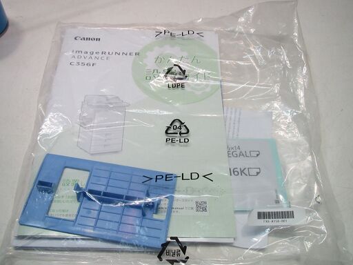 ◇CANON IR-ADV C356FⅡ A4カラー複合機 省スペース◇ 【公式通販】