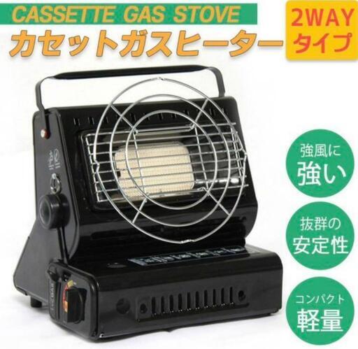 ガスストーブ　ガスヒーター