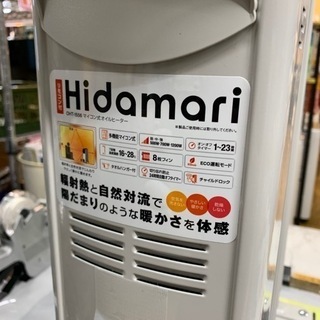 11/27 値下げ⭐️極美品⭐️2019年製 Three-up マイコン式オイルヒーター Hidamari OHT-1556 スリーアップ ひだまり - 家電