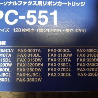 【ネット決済】ファックスのインク