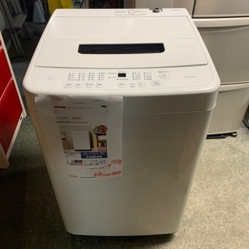 アイリスオーヤマ　全自動洗濯機　4.5キロ　半年のみ使用