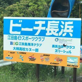 11/7(日) アウトリガーカヌー体験会へのお誘い - メンバー募集