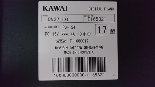 電子ピアノ KAWAI カワイ CN27LO 2017製 動作品