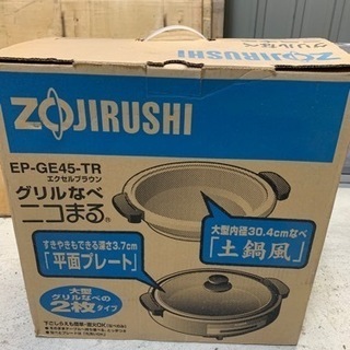 ZOJIRUSHI 象印グリル鍋