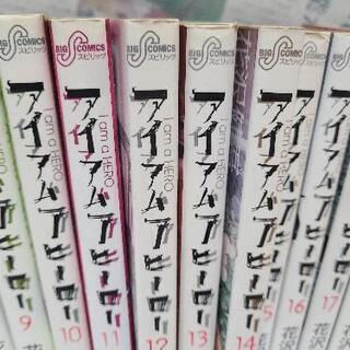 アイアムアヒーロー1 22巻完結 ジャック てだこ浦西のマンガ コミック アニメの中古あげます 譲ります ジモティーで不用品の処分