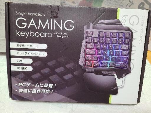 ゲーミングキーボード レプタイルジャック てだこ浦西のpcパーツの中古あげます 譲ります ジモティーで不用品の処分