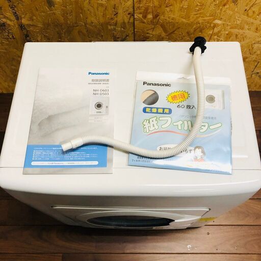 Panasonic】 パナソニック 衣類乾燥機 NH-D503-W 5kg ホワイト ツイン2