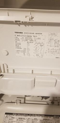 東芝　洗濯機　TOSHIBA　引っ越しの為11月初旬まで！