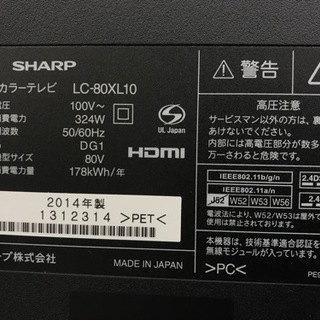 安心の６ヶ月保証付！！SHARP 液晶カラーテレビ LC-80XL10 80インチ