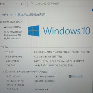 超高速SSD ノートPC Q704/H 4GB 無線 Bluetooth 超高速SSD タブレット ノートパソコン 中古良品 フルHD 12.5型