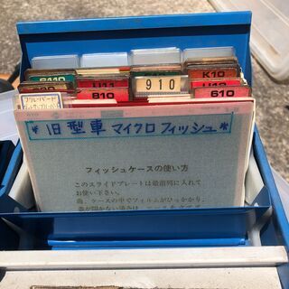 日産純正部品検索 FAST キャノン製フィッシュリーダー＆マイクロフィッシュセット　フェアレディZ　ブルーバード　スカイライン　サニー