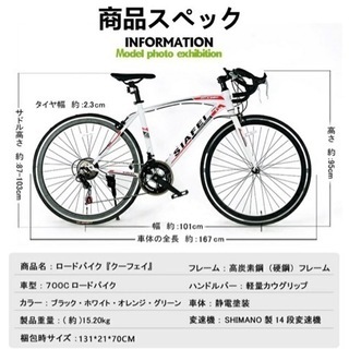 取引中【新品】ロードバイク 自転車 シティサイクル 14段変速