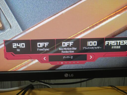 知人に売却決定】ゲーミングモニター2枚【240Hz 非光沢液晶】