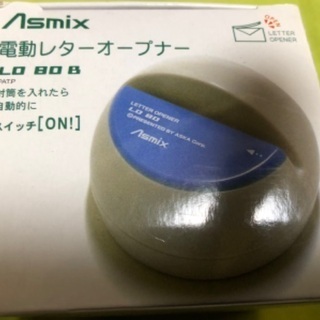 【ネット決済】ASMIX 電動レターオープナー　1回使用