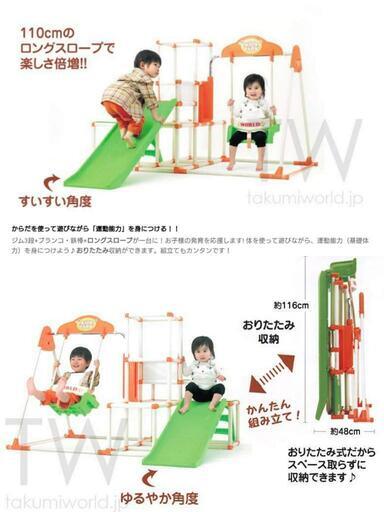おりたたみロングスロープキッズパーク ジャングルジム すべり台 鉄棒 野中製作所