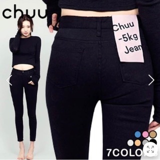 【終了】chuu -5kgジーンズ　vol.14 サイズ30