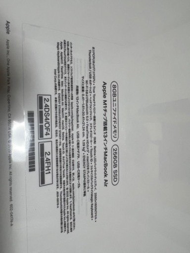 新品MacBook Air最新モデル