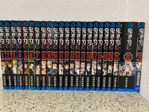 【全巻セット】鬼滅の刃1巻～23巻