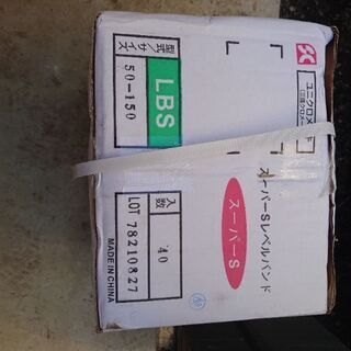 昭和コーポレーション スーパーSレベルバンド50-150H