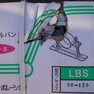 昭和コーポレーション スーパーSレベルバンド50-150H