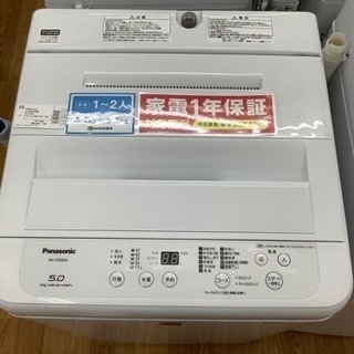 安心の1年保証付！！【Panasonic(パナソニック)】全自動洗濯機取りに