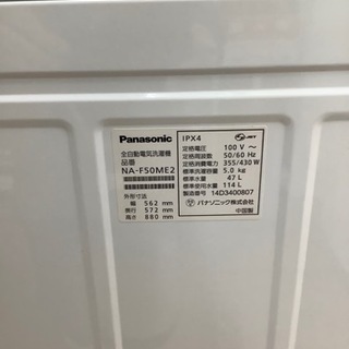 「安心の6ヶ月保証付！！【Panasonic】全自動洗濯機売ります！」