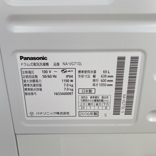 メーカー保証1年！美品！Panasonic  キューブル NA-VG710L
