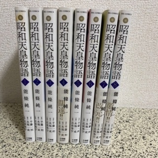 【中古】昭和天皇物語1巻～8巻