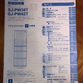 Sharp　冷蔵庫