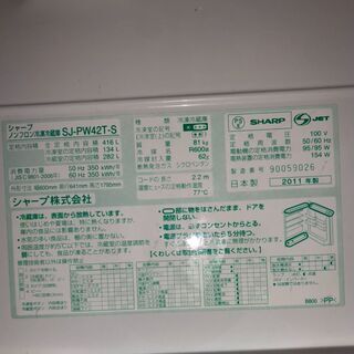 Sharp　冷蔵庫