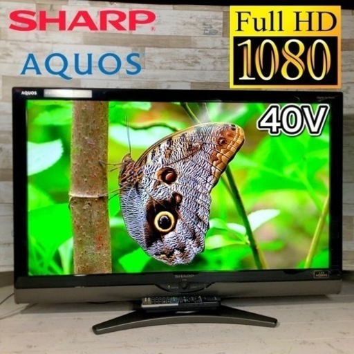 【すぐ見れるセット‼️】SHARP AQUOS 液晶テレビ 40型✨ フルHD⭐️ PC入力可能⭕️ 配送無料