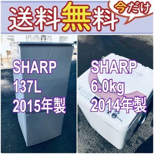 もってけドロボウ価格送料設置無料❗️冷蔵庫/洗濯機の限界突破価格2点セット♪