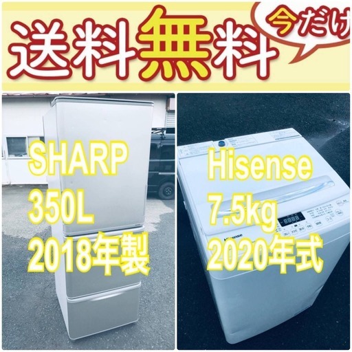 送料設置無料❗️人気No.1入荷次第すぐ売り切れ❗️冷蔵庫/洗濯機の爆安2点セット♪