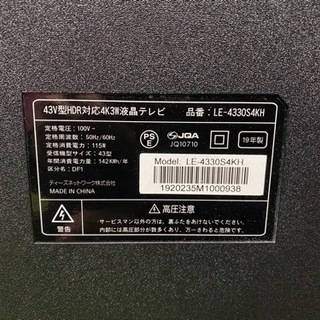 家電 【金額相談可】ドンキの43インチ4Kテレビ LE-4330S4KH