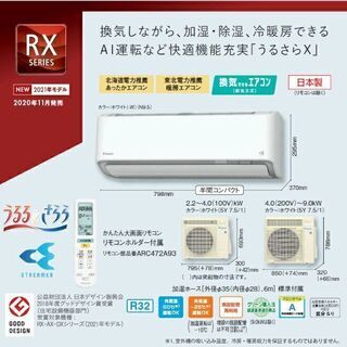 ☆新品☆標準工事費込み☆ダイキンうるさらX26畳用☆標準工事費込み 