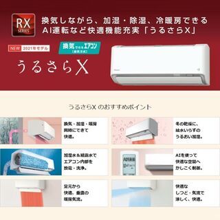 ☆新品☆標準工事費込み☆ダイキンうるさらX26畳用☆標準工事費込み 