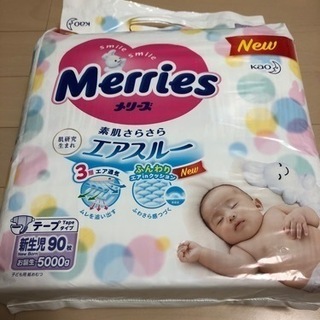 【ネット決済】メリーズ　エアスルー　テープタイプ お誕生〜500...