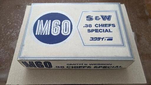 コクサイ発火モデルS＆W M60（使用品）