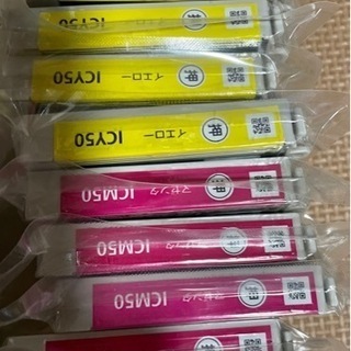 エプソンカートリッジ50