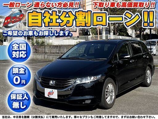 特選車 車検2年付き オデッセイm これからのシーズ ンに大活躍のおすすめの1台 社外ナビhdd バックモニ ター フルセグtv Etc 自社ローン可 Ace 高座のオデッセイの中古車 ジモティー