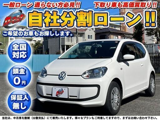 メーカー直送 快速 外車 H25年 ワーゲン Up Vw アップ 車検r4年12月 外国自動車本体 Www Fonsti Org