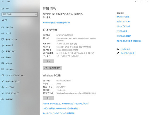 値下げ!Pavillion 23 オールインワン PC 16GB 500SSD サクサク動作