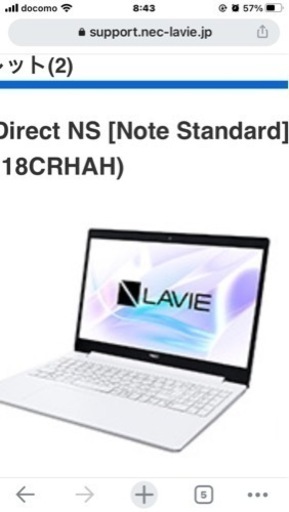 NECノートパソコン(新品未使用品)