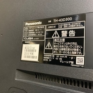 Panasonic VIERA 43型 2016年製 デジタルハイビジョン液晶テレビ TH-43D300