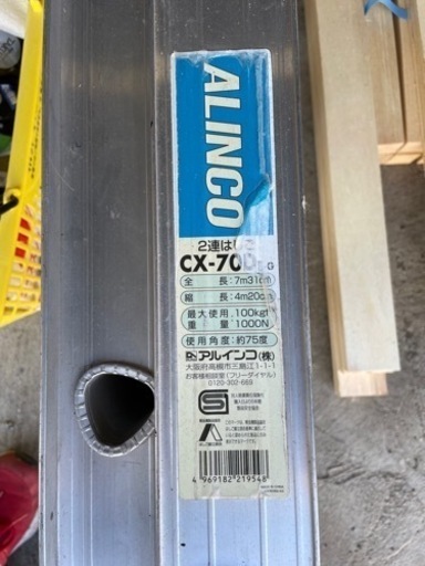 2連ハシゴ