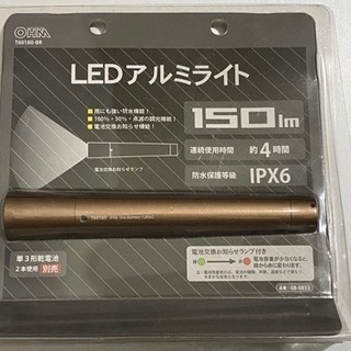 新品　LEDライト　オーム電機