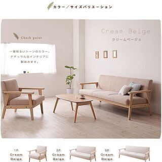 未使用訳あり　木肘北欧ダイニングソファ 3点セット　1P+1P+2P　ベージュ　グレー　リビングダイニング　リビダイ 未使用訳あり 木肘北欧ダイニングソファ 3点セット 1P+1P+